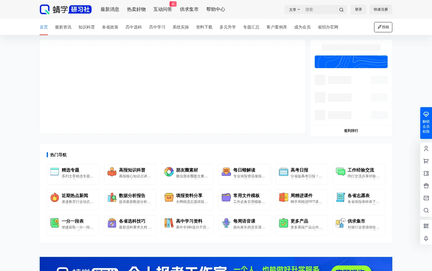 蜻学研习社 页面快照